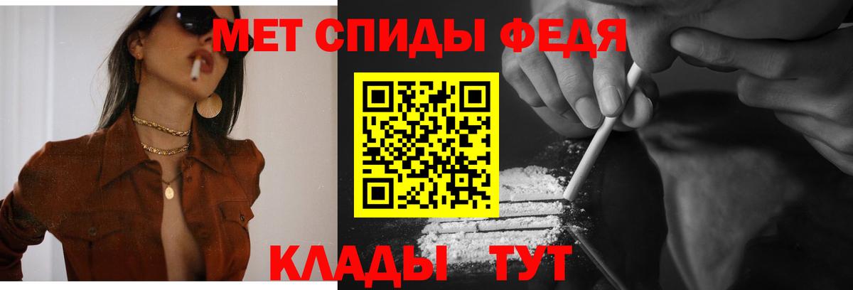 АМФЕТАМИН Premium Грязи