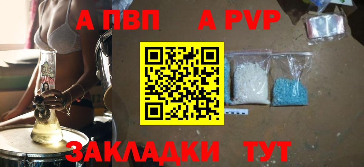 А ПВП кристаллы Грязи