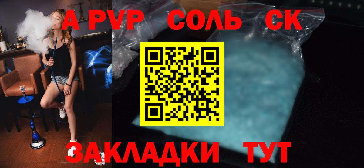 A PVP СК КРИС  Вход с VPN  APVP кристаллы  Грязи 