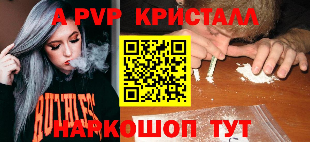 А ПВП Соль Грязи