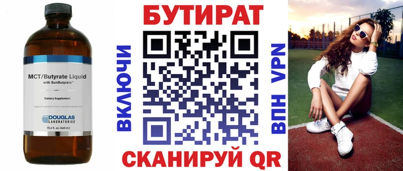 БУТИРАТ GHB  купить   Грязи 