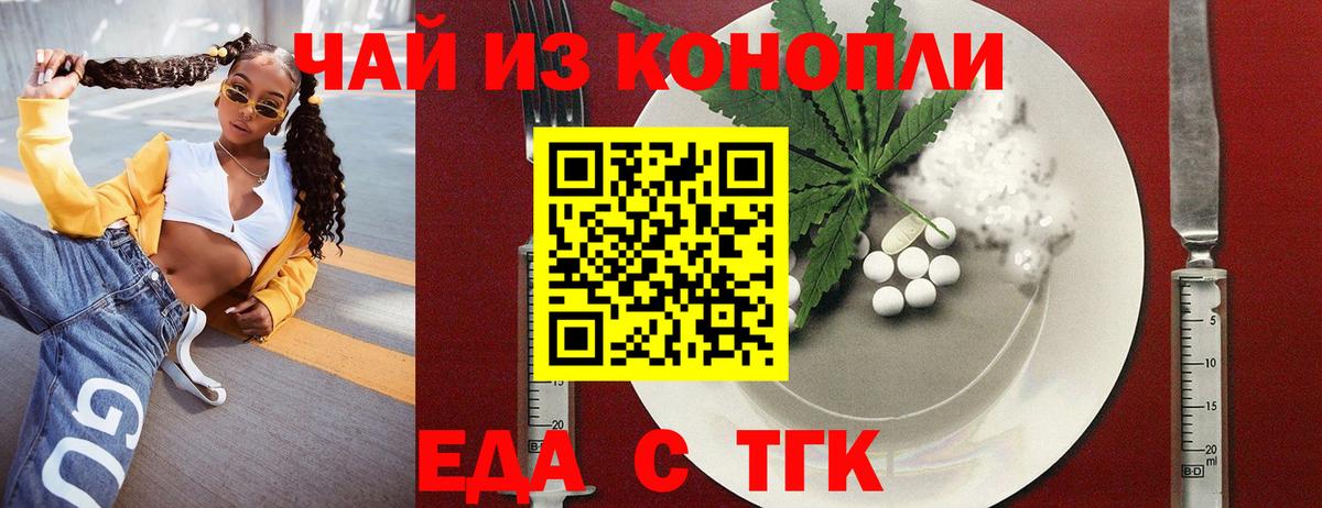 Грязи  Canna-Cookies конопля  Вход с VPN 
