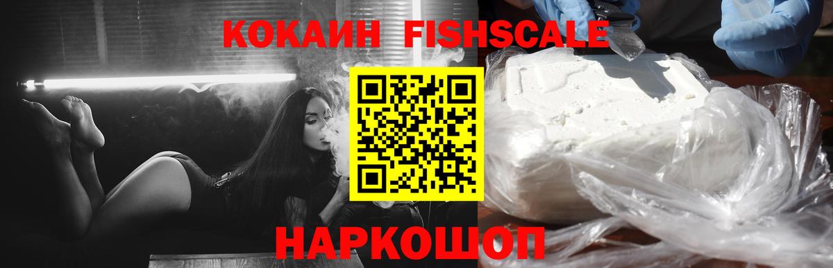 Cocaine Fish Scale  COCAIN Эквадор  Грязи 