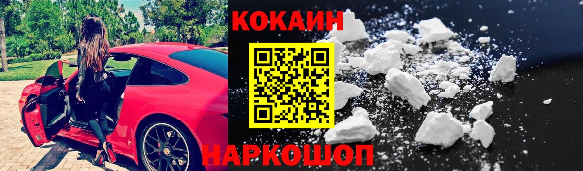 Cocaine Боливия  Cocaine  Грязи  Вход с VPN 