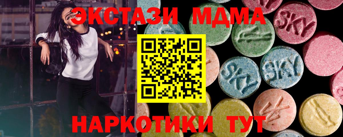 Экстази ешки  Вход с VPN  Экстази  Ecstasy диски  Грязи 