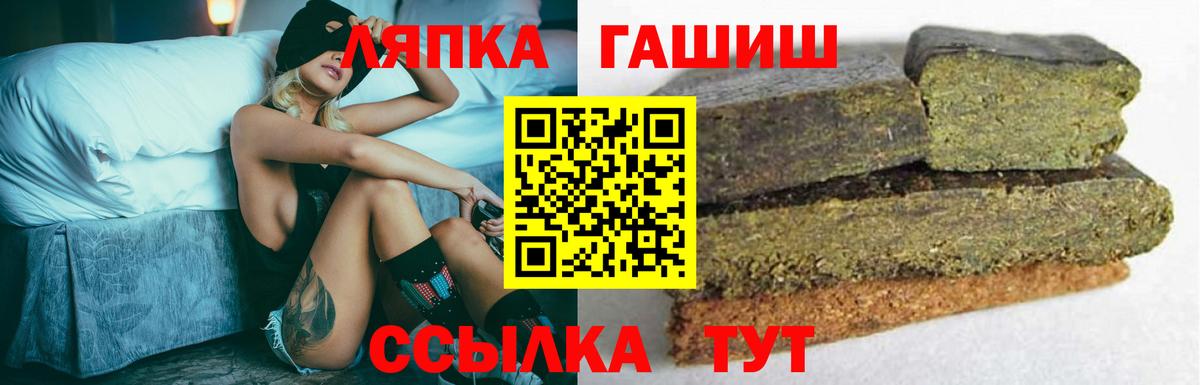 ГАШ гарик  ГАШИШ VHQ  Грязи  Гашиш  Вход с VPN 