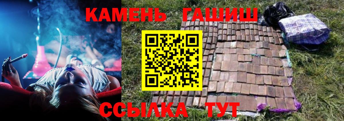 Гашиш  Грязи  ГАШ гарик 