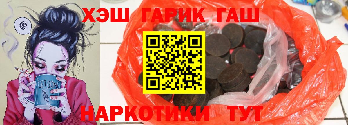 ГАШ ice o lator Грязи