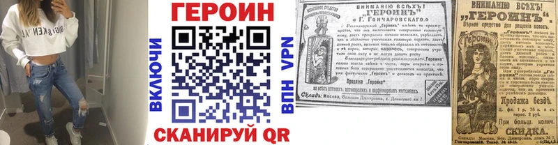 сколько стоит Грязи ГЕРОИН белый