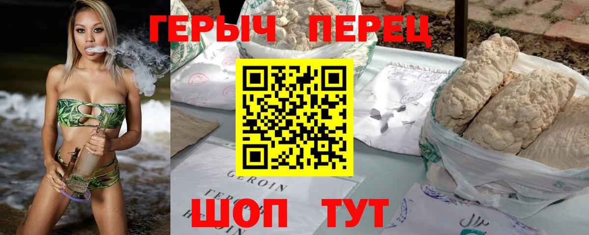 ГЕРОИН  Грязи  ГЕРОИН Heroin 