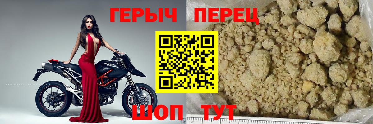 Героин  Вход с VPN  Грязи  Героин хмурый 