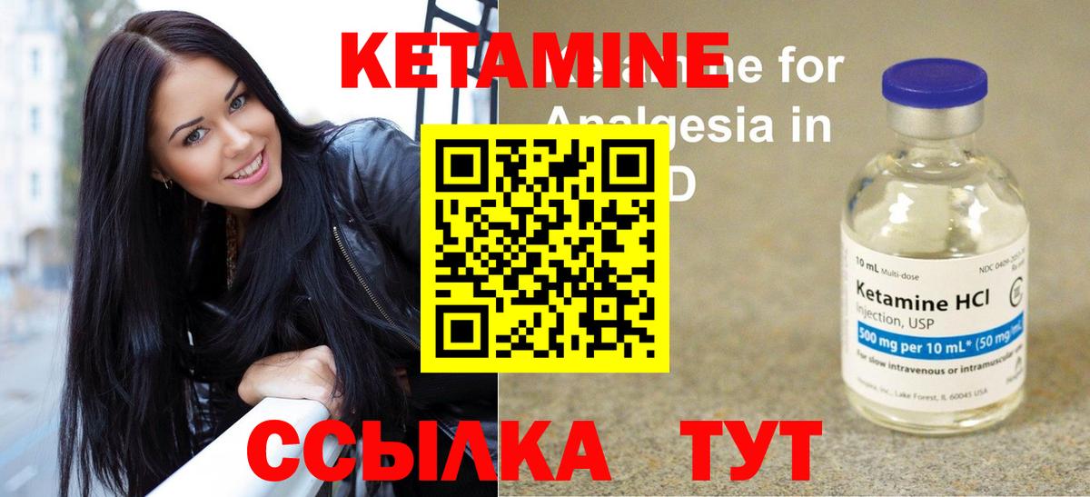 КЕТАМИН ketamine  Вход с VPN  Кетамин ketamine  Грязи 
