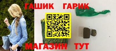 героин Бийск