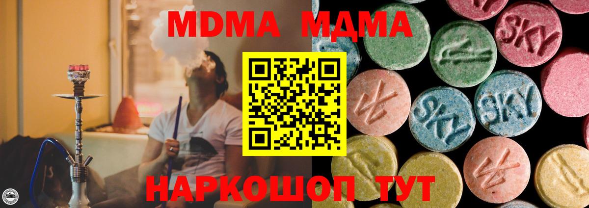 Метамфетамин  МЕФ   LSD-25  ГАШ  APVP СК кристаллы  ГАШ  Грязи  COCAIN  Канабис  Меф  