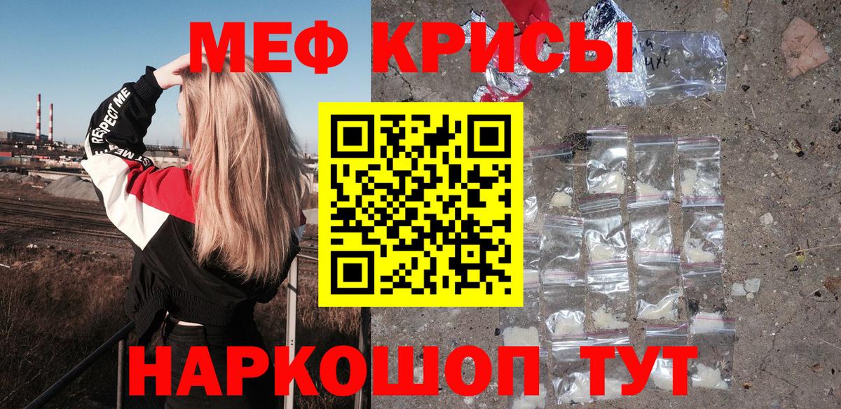 Меф 4 MMC  МЯУ-МЯУ  Меф  Мефедрон мяу мяу  Грязи 