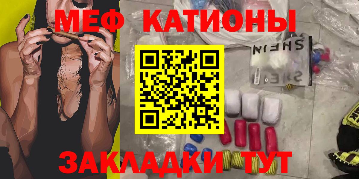 Меф мяу мяу  Грязи