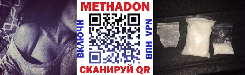 Метадон VHQ Грязи