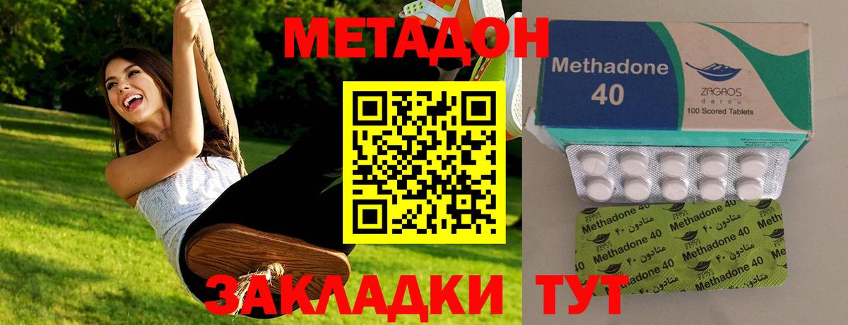 Гашиш  MDMA  Грязи  АМФЕТАМИН кристаллы  Меф МЯУ МЯУ   COCAIN  NBOMe  Вход с VPN  МАРИХУАНА 