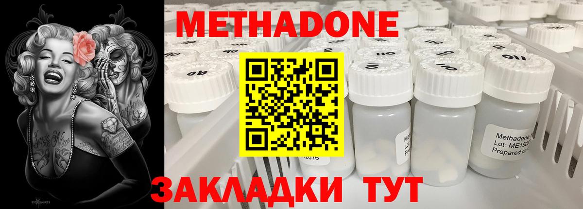 Метадон VHQ Грязи