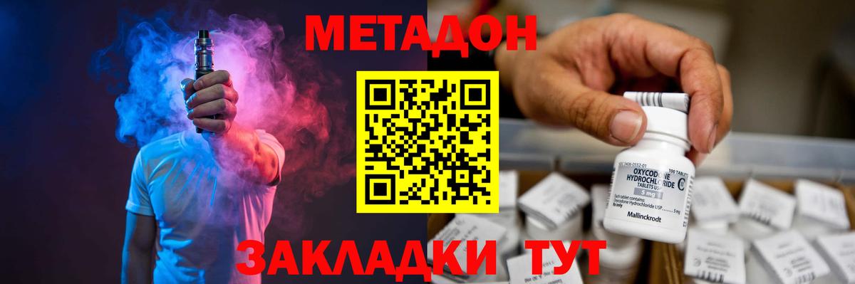 МЕТАДОН VHQ Грязи