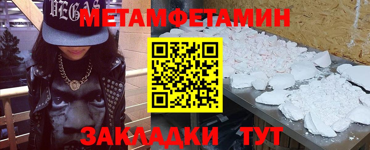 МЕТАМФЕТАМИН витя Грязи