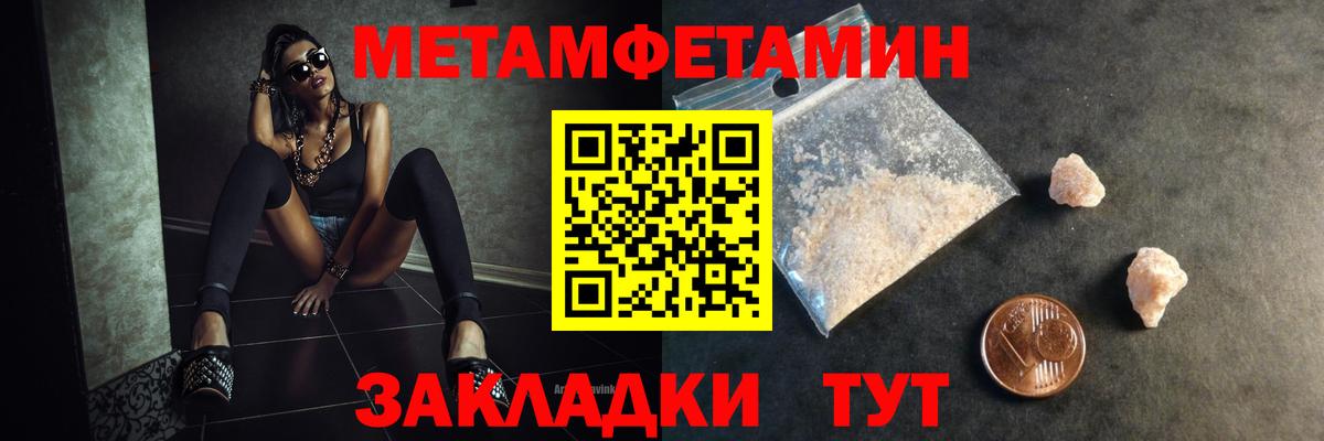 Метамфетамин винт  Грязи  МЕТАМФЕТАМИН  Метамфетамин винт 